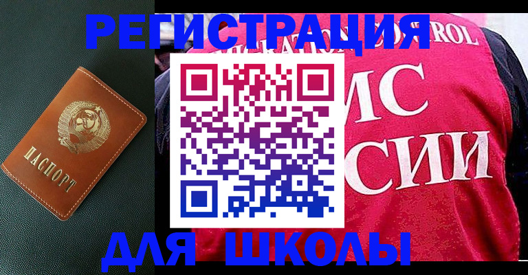 прописка законно в Бердске