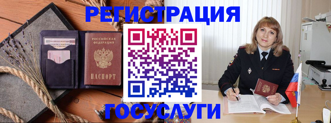 регистрация для дет. сада в Бердске